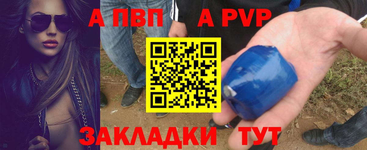 Alpha-PVP кристаллы Строитель