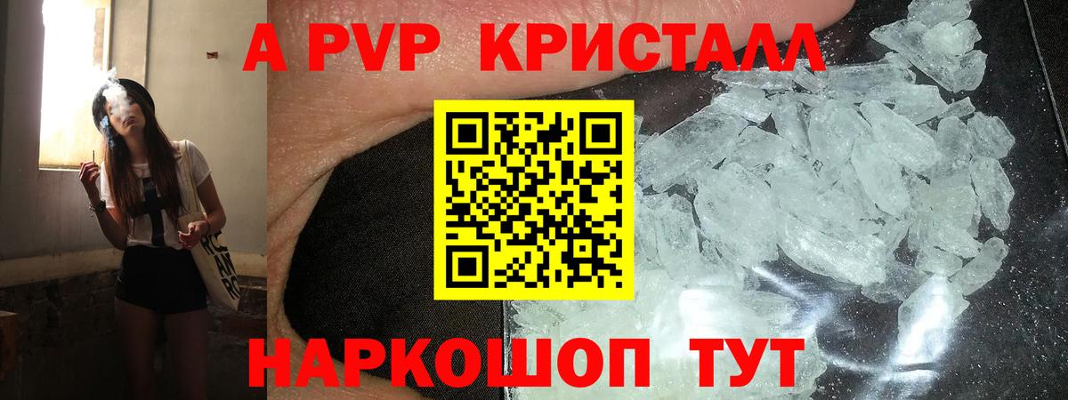 Альфа ПВП СК КРИС  Вход с VPN  Строитель  APVP  Alpha-PVP кристаллы  APVP мука 