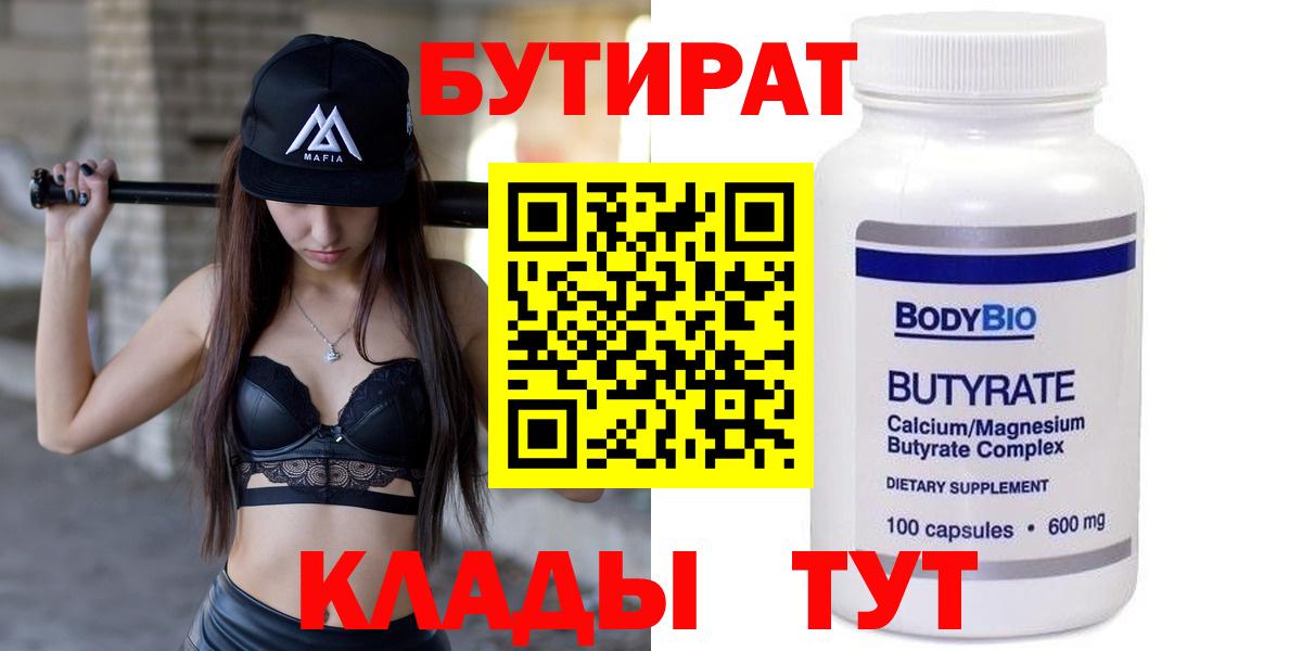 БУТИРАТ оксана Строитель