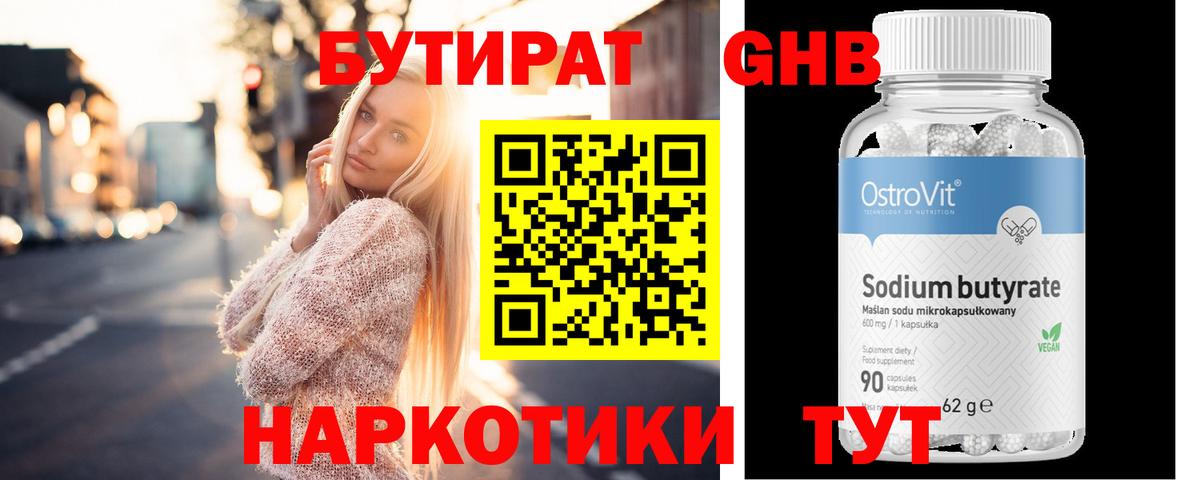 Строитель  БУТИРАТ буратино  БУТИРАТ  Вход с VPN 