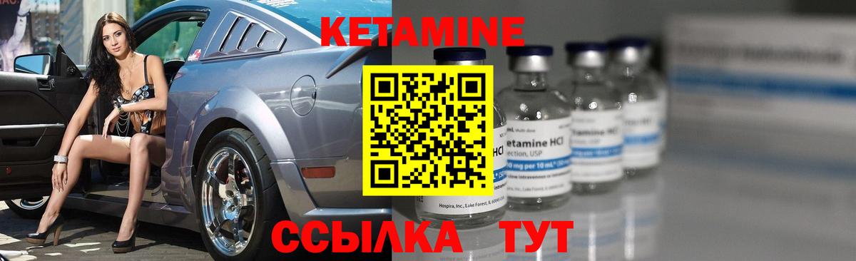 Строитель  КЕТАМИН ketamine  Вход с VPN 