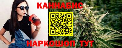 каннабис Наро-Фоминск