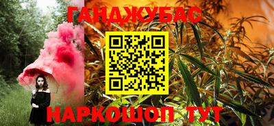 каннабис Наро-Фоминск
