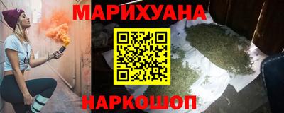 каннабис Наро-Фоминск