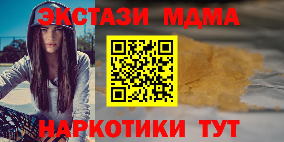 МДМА  MDMA Molly  МДМА молли  Вход с VPN  Строитель 