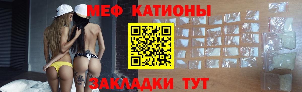 МЕФ  Вход с VPN  Строитель  МЯУ-МЯУ мука 