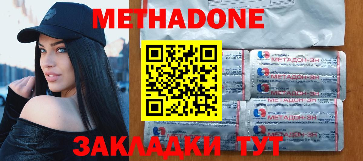 Строитель  МЕТАДОН белоснежный  дарк нет как зайти  Вход с VPN  МЕТАДОН methadone 