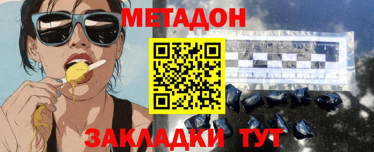 МЕТАДОН VHQ Строитель