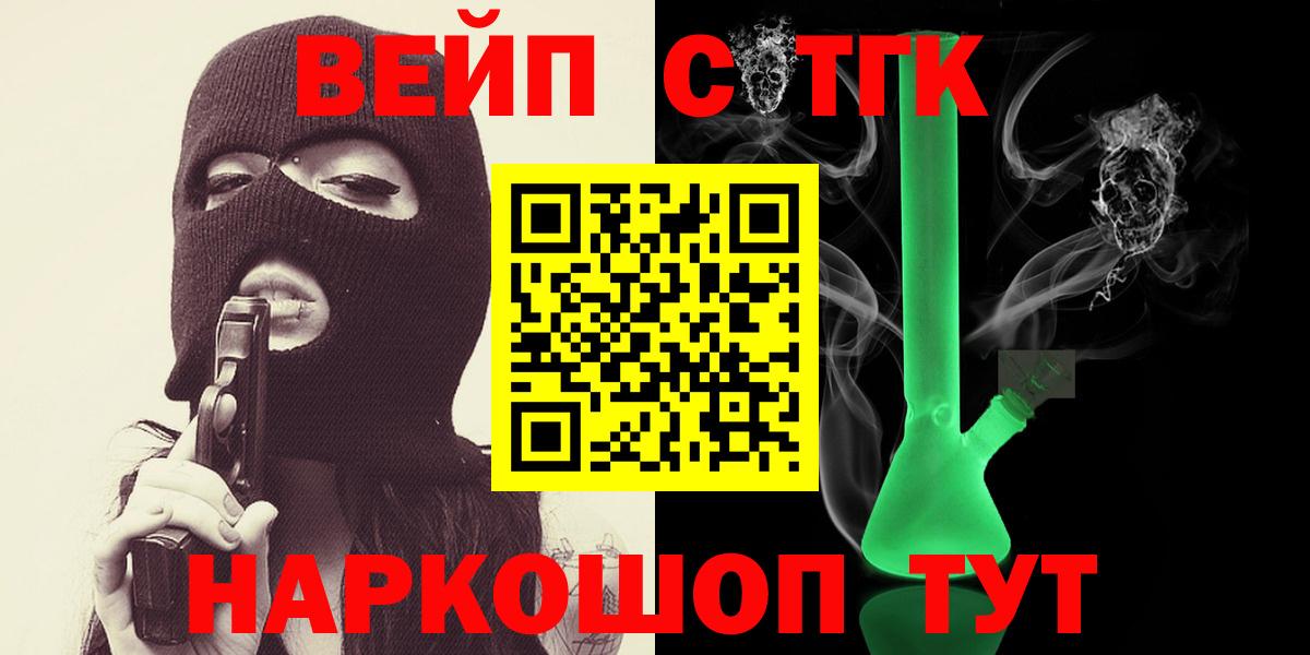 Дистиллят ТГК вейп с тгк  Вход с VPN  Строитель 